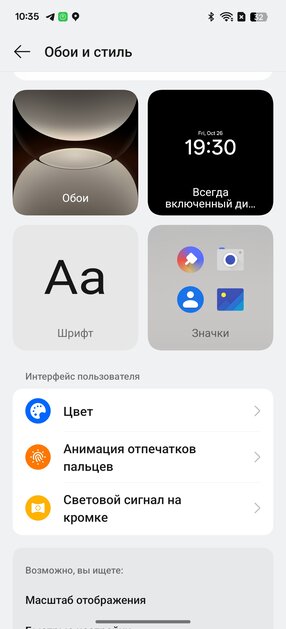 Отличный смартфон необязательно должен быть очень дорогим. Обзор realme GT 7 Pro — радует — Софт и производительность. 19