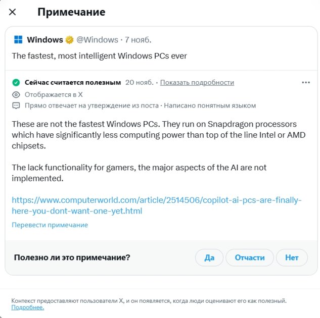 Microsoft называет Copilot+ быстрейшими ПК с Windows. Многие не верят — почему?