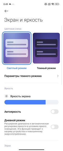 Складной смартфон Xiaomi — плюсы и минусы в реальном использовании. Обзор MIX Flip — Дисплей. 3