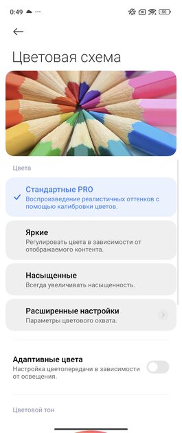 Складной смартфон Xiaomi — плюсы и минусы в реальном использовании. Обзор MIX Flip — Дисплей. 5