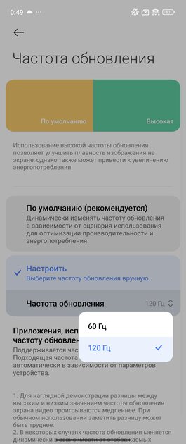 Складной смартфон Xiaomi — плюсы и минусы в реальном использовании. Обзор MIX Flip — Дисплей. 6