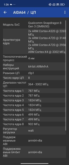 Складной смартфон Xiaomi — плюсы и минусы в реальном использовании. Обзор MIX Flip — Софт и железо. 33