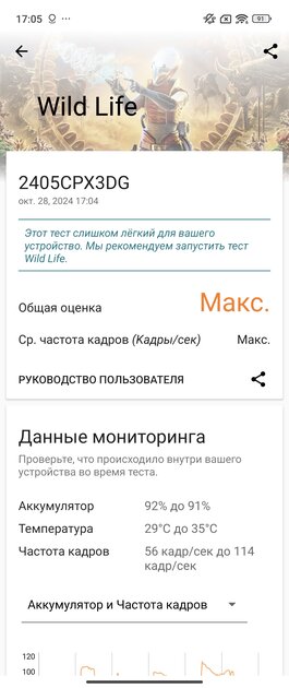 Складной смартфон Xiaomi — плюсы и минусы в реальном использовании. Обзор MIX Flip — Софт и железо. 36