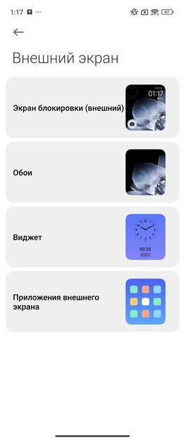 Складной смартфон Xiaomi — плюсы и минусы в реальном использовании. Обзор MIX Flip — Дисплей. 9