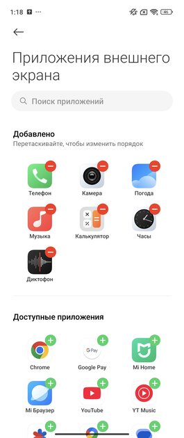 Складной смартфон Xiaomi — плюсы и минусы в реальном использовании. Обзор MIX Flip — Дисплей. 13