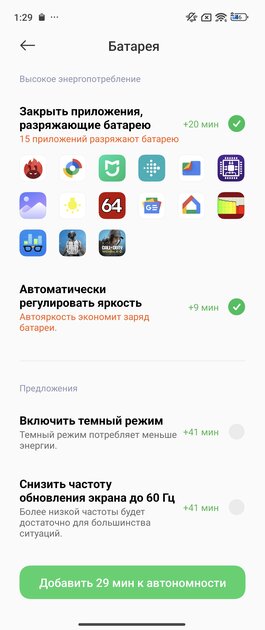 Складной смартфон Xiaomi — плюсы и минусы в реальном использовании. Обзор MIX Flip — Автономность и зарядка. 7