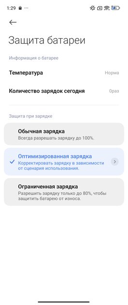 Складной смартфон Xiaomi — плюсы и минусы в реальном использовании. Обзор MIX Flip — Автономность и зарядка. 8