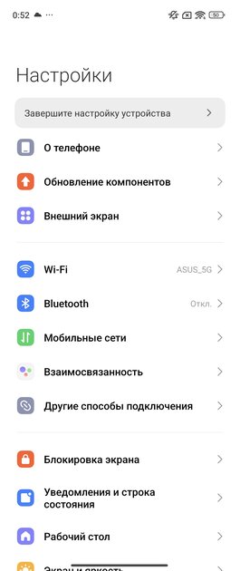 Складной смартфон Xiaomi — плюсы и минусы в реальном использовании. Обзор MIX Flip — Софт и железо. 4