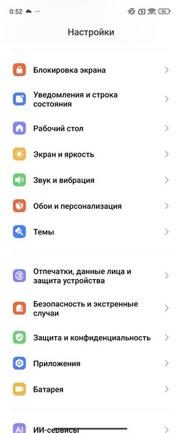 Складной смартфон Xiaomi — плюсы и минусы в реальном использовании. Обзор MIX Flip — Софт и железо. 5