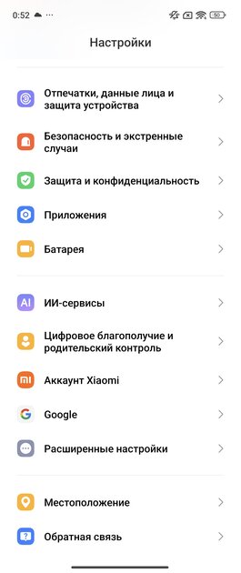 Складной смартфон Xiaomi — плюсы и минусы в реальном использовании. Обзор MIX Flip — Софт и железо. 6