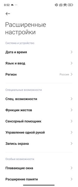 Складной смартфон Xiaomi — плюсы и минусы в реальном использовании. Обзор MIX Flip — Софт и железо. 7