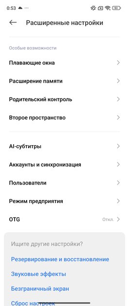 Складной смартфон Xiaomi — плюсы и минусы в реальном использовании. Обзор MIX Flip — Софт и железо. 8