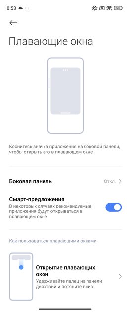 Складной смартфон Xiaomi — плюсы и минусы в реальном использовании. Обзор MIX Flip — Софт и железо. 9