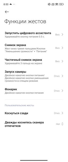 Складной смартфон Xiaomi — плюсы и минусы в реальном использовании. Обзор MIX Flip — Софт и железо. 12