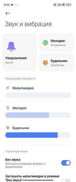 Складной смартфон Xiaomi — плюсы и минусы в реальном использовании. Обзор MIX Flip — Софт и железо. 14