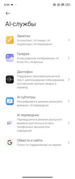 Складной смартфон Xiaomi — плюсы и минусы в реальном использовании. Обзор MIX Flip — Софт и железо. 16