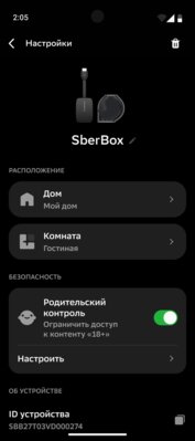 На устройствах Sber с Салют ТВ появился родительский режим с контролем доступа и времени просмотра