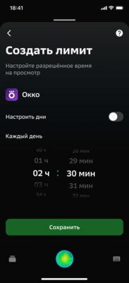 На устройствах Sber с Салют ТВ появился родительский режим с контролем доступа и времени просмотра