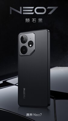 Первый взгляд на Realme Neo7: батарея на 7000 мА·ч и флагманская камера Hyperimage+