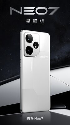 Первый взгляд на Realme Neo7: батарея на 7000 мА·ч и флагманская камера Hyperimage+