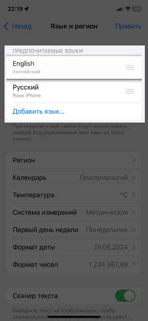 Наконец заработало! Как включить нейросетевые функции Apple Intelligence (c ChatGPT) в России на iPhone — Как включить Apple Intelligence в России. 3