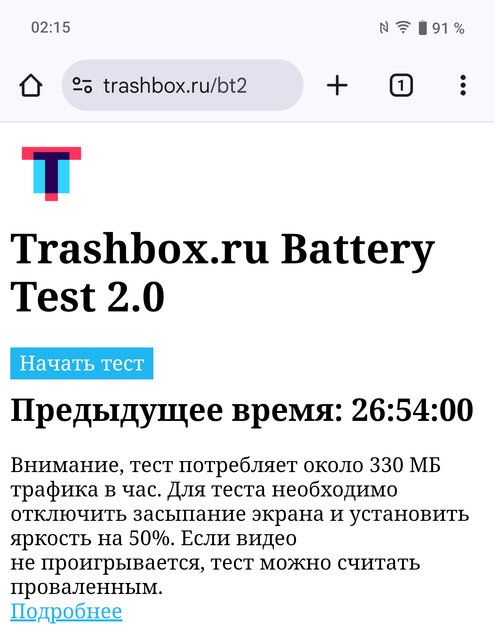 Это какой-то невозможный смартфон: 144 Гц, SD 8 Elite, 1440p — а он не разряжается! Обзор iQOO 13