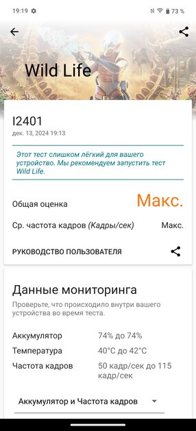 Это какой-то невозможный смартфон: 144 Гц, SD 8 Elite, 1440p — а он не разряжается! Обзор iQOO 13