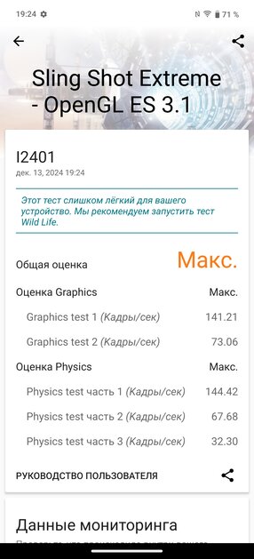 Это какой-то невозможный смартфон: 144 Гц, SD 8 Elite, 1440p — а он не разряжается! Обзор iQOO 13