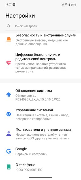 Это какой-то невозможный смартфон: 144 Гц, SD 8 Elite, 1440p — а он не разряжается! Обзор iQOO 13