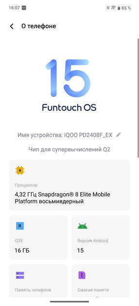 Это какой-то невозможный смартфон: 144 Гц, SD 8 Elite, 1440p — а он не разряжается! Обзор iQOO 13