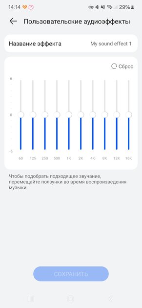 Я в шоке: TWS-гарнитура уже звучит не хуже проводных Hi-Fi-наушников. Обзор HUAWEI FreeBuds Pro 4 — Звучание. 4