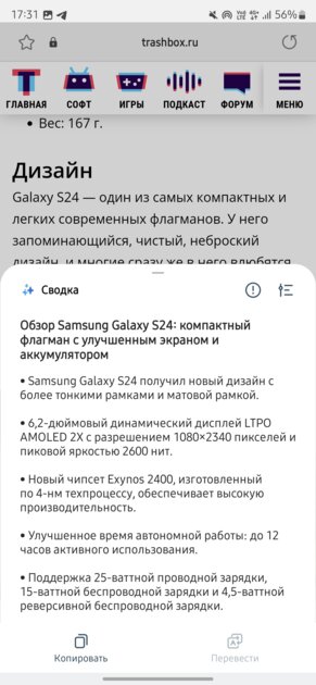 Что натворила Samsung в 2024 году: ИИ, копирование Apple, ИИ, неудачный Exynos, ИИ, смарт-кольцо, ИИ