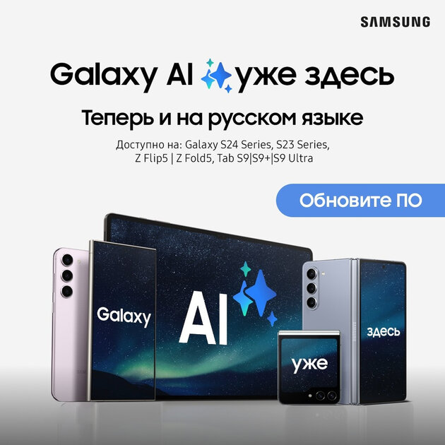 Что натворила Samsung в 2024 году: ИИ, копирование Apple, ИИ, неудачный Exynos, ИИ, смарт-кольцо, ИИ