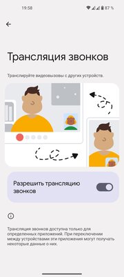 Ещё больше Android-смартфонов получили «магию Apple»: как это работает