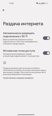 Ещё больше Android-смартфонов получили «магию Apple»: как это работает