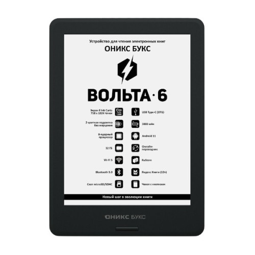 ОНИКС БУКС представила сразу три ридера: компактные, комфортные и недорогие