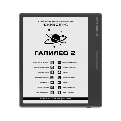 ОНИКС БУКС представила сразу три ридера: компактные, комфортные и недорогие