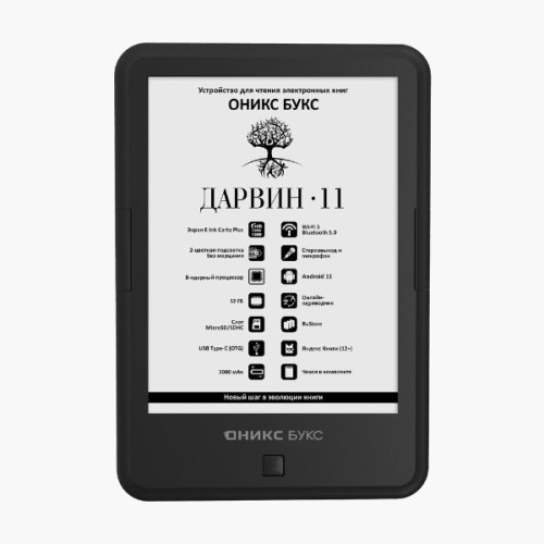 ОНИКС БУКС представила сразу три ридера: компактные, комфортные и недорогие