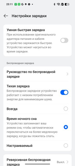 Разрывает флагманы, а стоит куда дешевле — будущий хит. Обзор OPPO Find X8 — Автономность и зарядка. 6