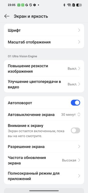 Разрывает флагманы, а стоит куда дешевле — будущий хит. Обзор OPPO Find X8 — Дисплей. 6