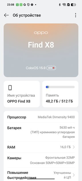 Разрывает флагманы, а стоит куда дешевле — будущий хит. Обзор OPPO Find X8 — Софт и железо. 6