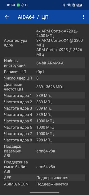 Разрывает флагманы, а стоит куда дешевле — будущий хит. Обзор OPPO Find X8 — Софт и железо. 17