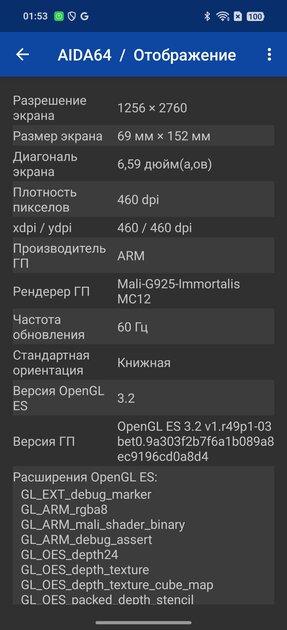 Разрывает флагманы, а стоит куда дешевле — будущий хит. Обзор OPPO Find X8 — Софт и железо. 18