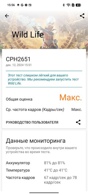 Разрывает флагманы, а стоит куда дешевле — будущий хит. Обзор OPPO Find X8 — Софт и железо. 22