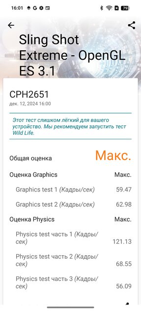 Разрывает флагманы, а стоит куда дешевле — будущий хит. Обзор OPPO Find X8 — Софт и железо. 23