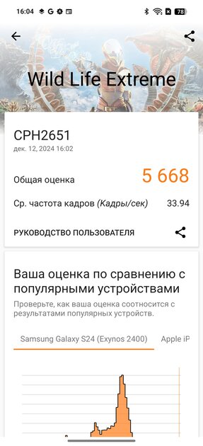 Разрывает флагманы, а стоит куда дешевле — будущий хит. Обзор OPPO Find X8 — Софт и железо. 24