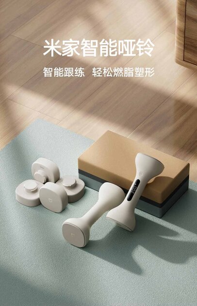 Любителям фитнеса: представлены умные гантели Xiaomi Mijia Smart Dumbbell