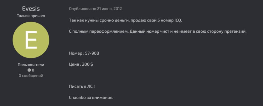 Вспоминаем легендарную ICQ: как сначала опередила время, а потом печально отстала от него