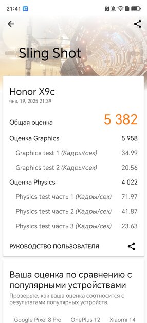 Стильный, прочный и не боится морозов: обзор HONOR X9c