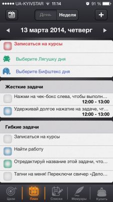 TOP лучших тайм-менеджеров для iOS